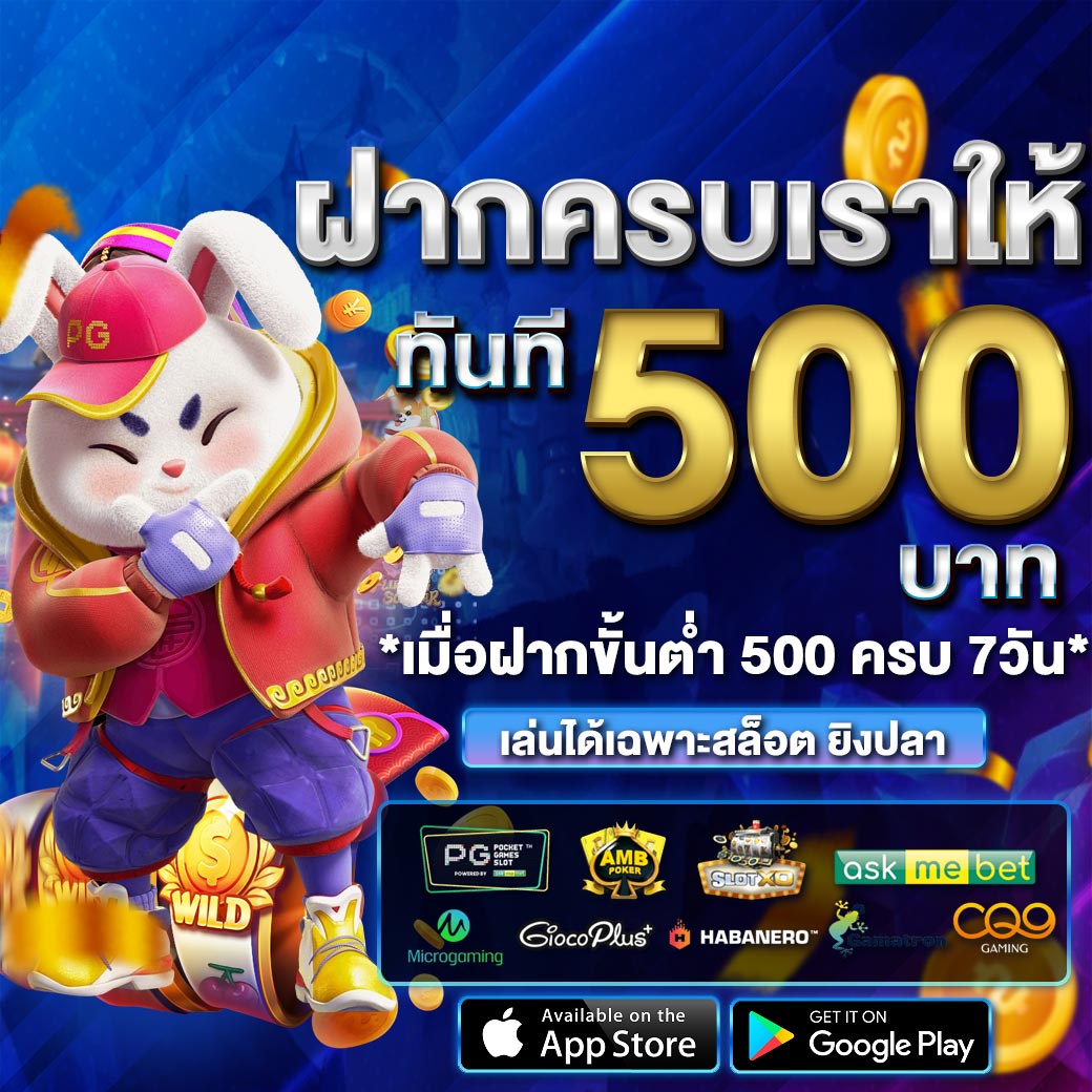 pro take 500